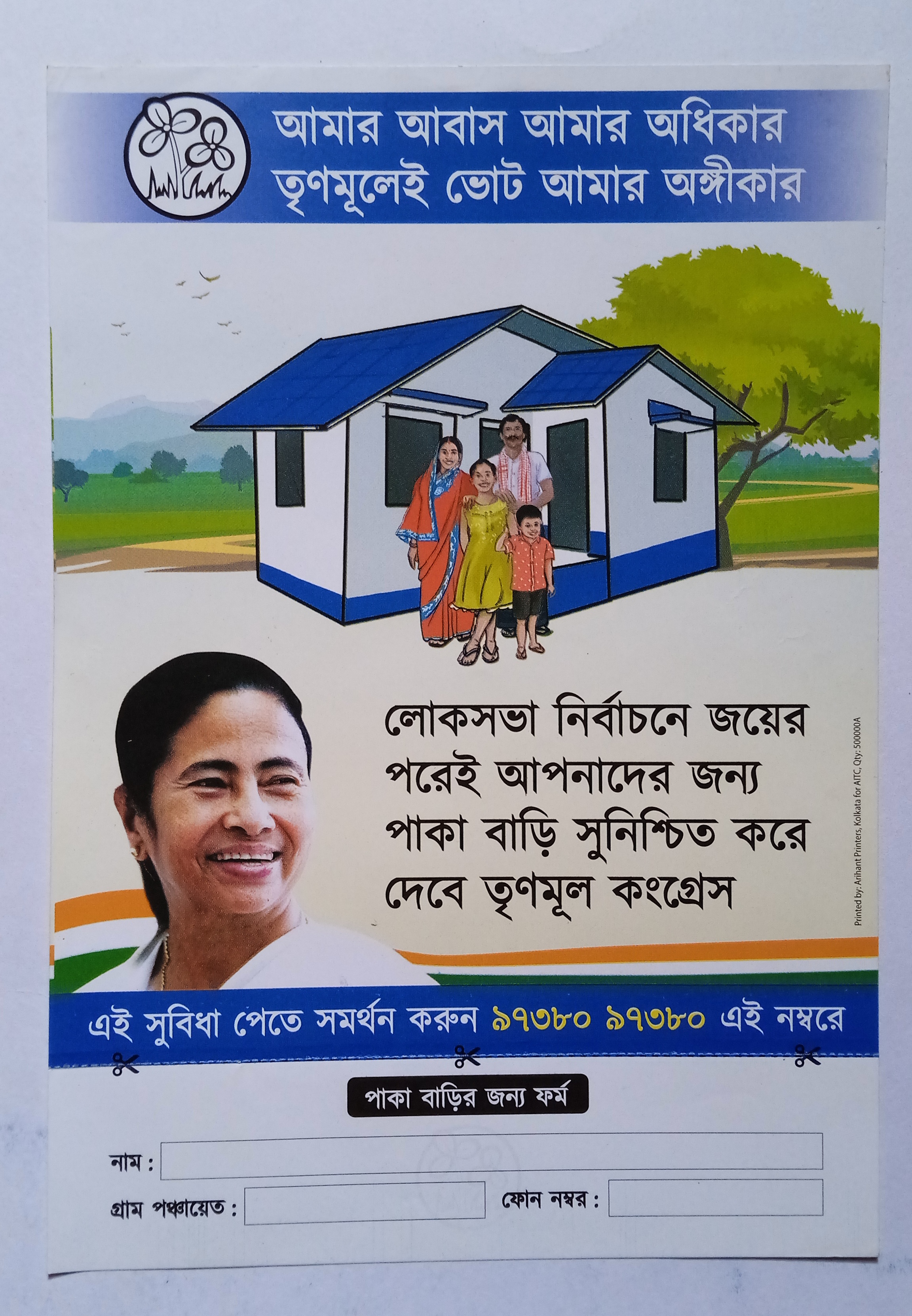 TMC MPs' Hasty Alliance Faces Cold Reception From New Party